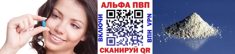 A PVP VHQ  ссылка на мегу маркетплейс  Горнозаводск 