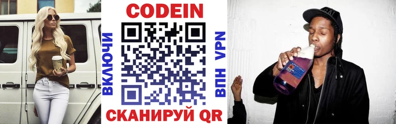 Кодеиновый сироп Lean напиток Lean (лин)  Горнозаводск 