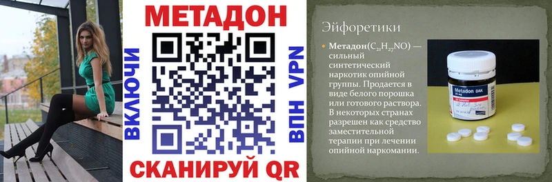 кракен   продажа наркотиков  Горнозаводск  Метадон methadone 