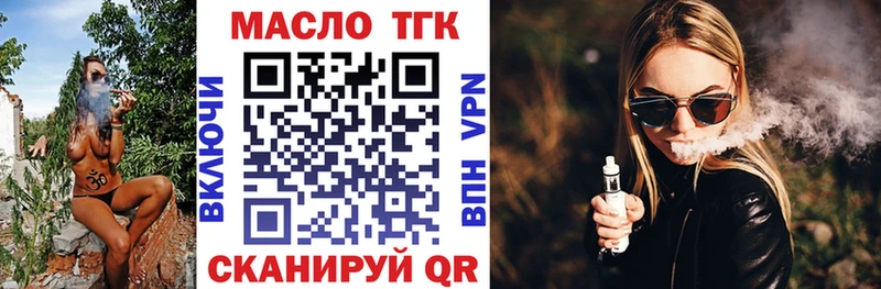 ТГК гашишное масло Горнозаводск